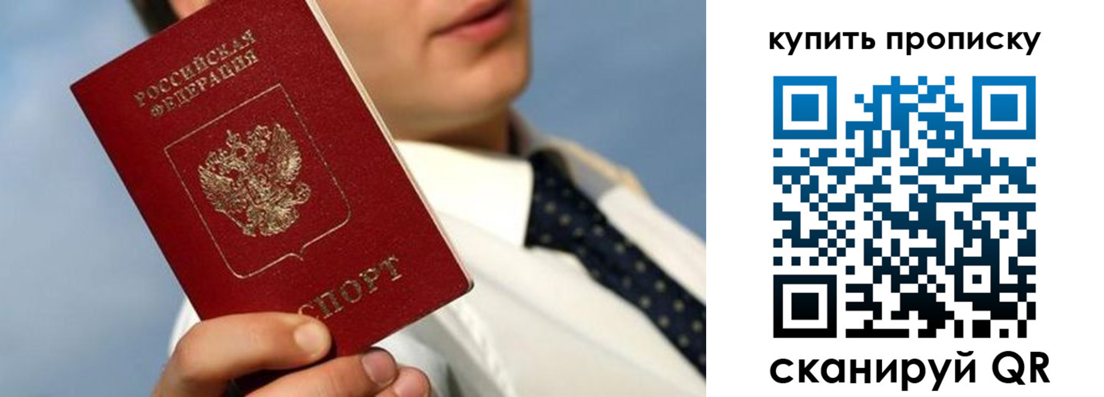 временная регистрация для школы в Лермонтове