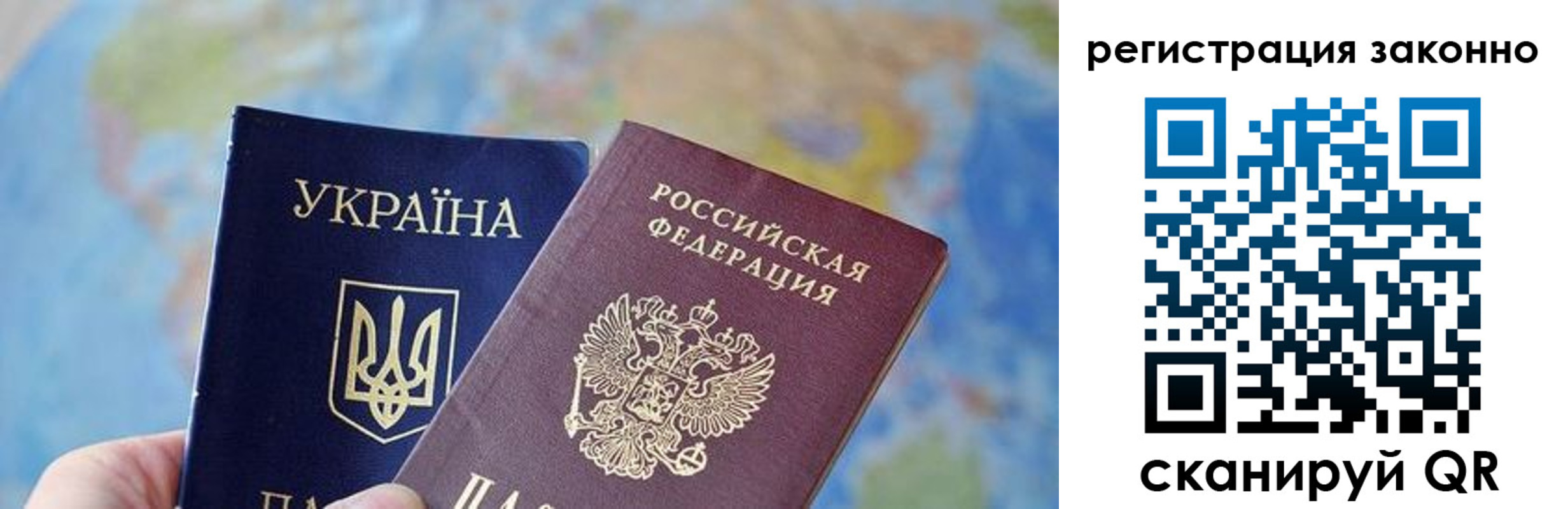 прописка для работы в Лермонтове