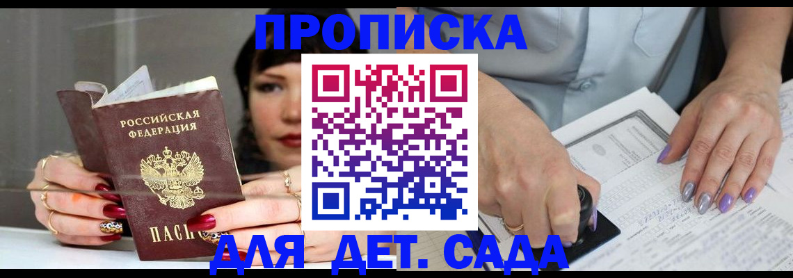 временная регистрация адрес в Лермонтове
