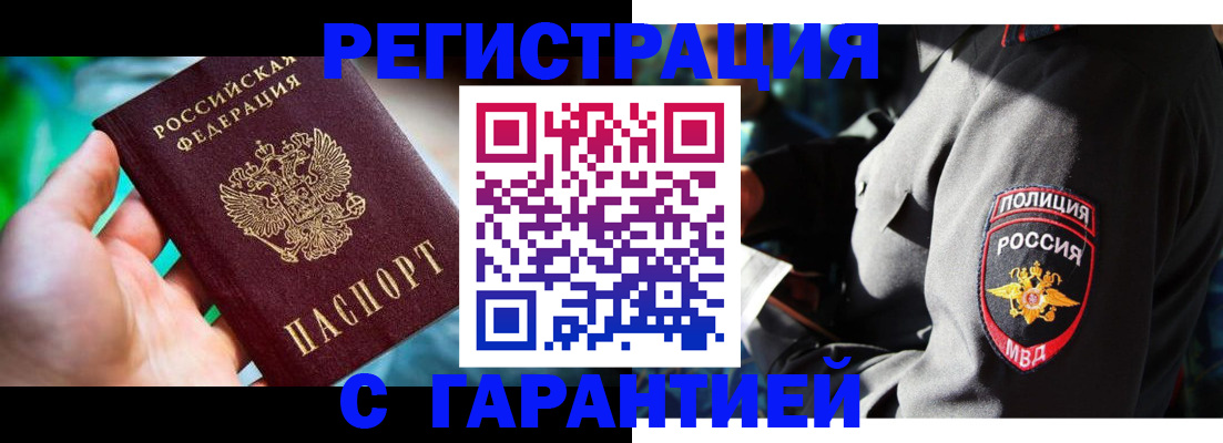 прописка паспорт в Лермонтове