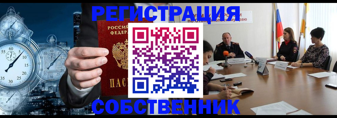 где прописаться в Лермонтове