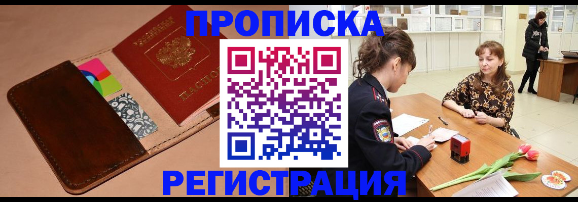 временная регистрация гарантия в Лермонтове