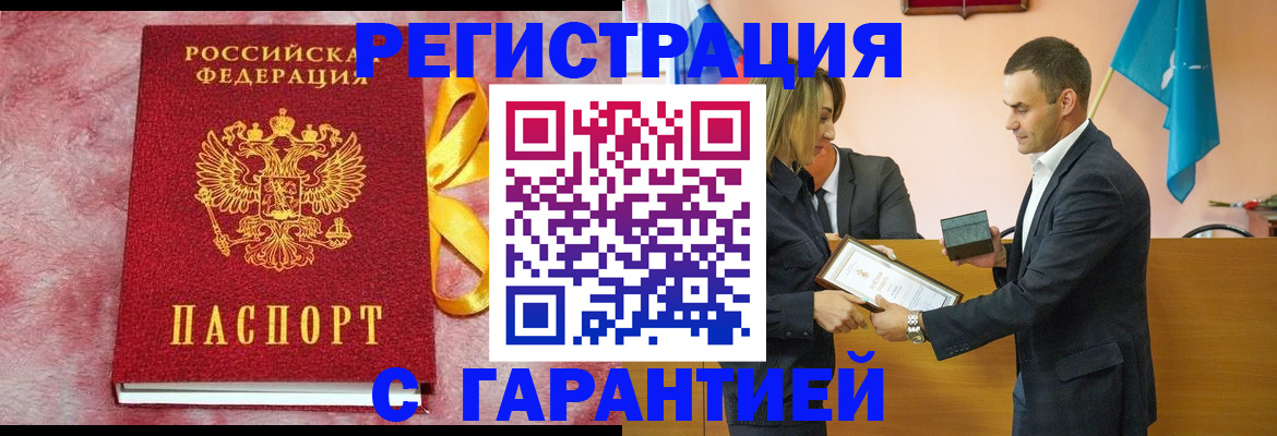 временная регистрация собственник в Лермонтове